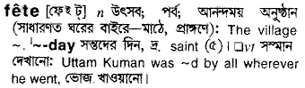 Fete meaning in bengali