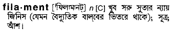 Filament meaning in bengali