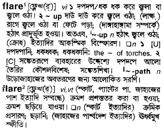 Flare meaning in bengali