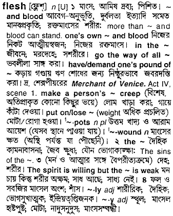 Flesh meaning in bengali