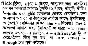 Flick meaning in bengali