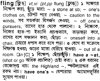 Fling meaning in bengali