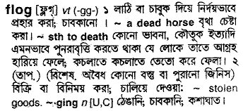 flog 
 meaning in bengali