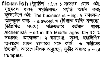 Flourish meaning in bengali