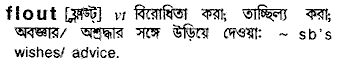 Flout meaning in bengali