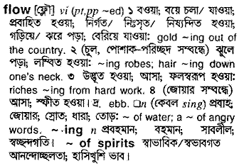 Flow meaning in bengali