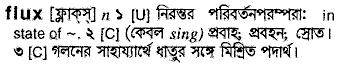 Flux meaning in bengali