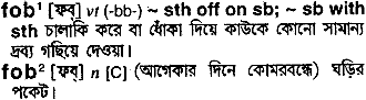 Fob meaning in bengali