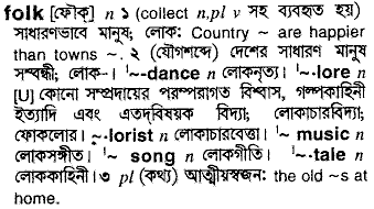 Folk meaning in bengali