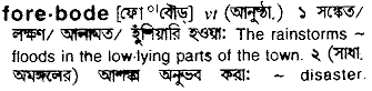 Forebode meaning in bengali