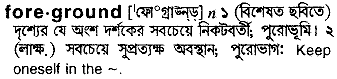 Foreground meaning in bengali