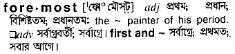 Foremost meaning in bengali