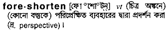 foreshorten 
 meaning in bengali