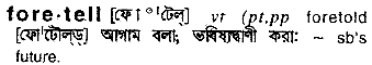 Foretell meaning in bengali