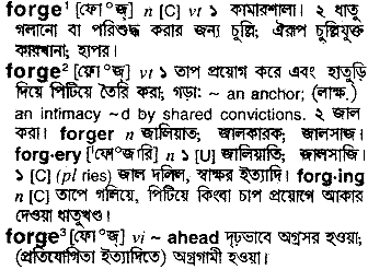 Forge meaning in bengali