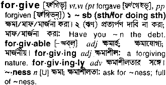 Forgive meaning in bengali