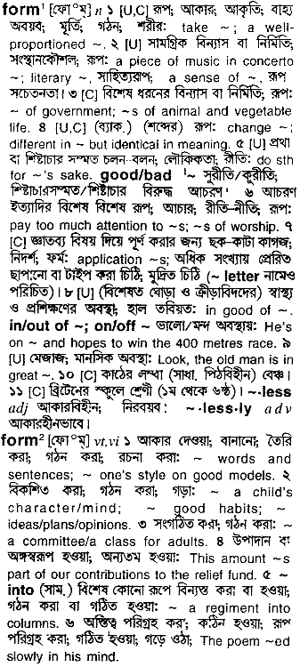 Form meaning in bengali