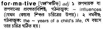 Formative meaning in bengali