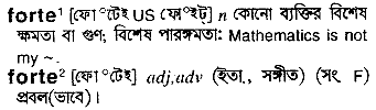 Forte meaning in bengali