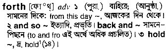 Forth meaning in bengali