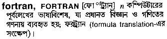 fortran 
 meaning in bengali