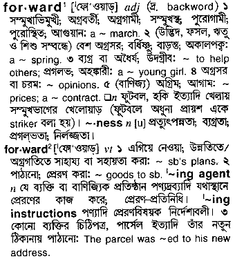 Forward meaning in bengali