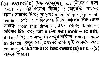 forwards 
 meaning in bengali