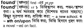 Found meaning in bengali