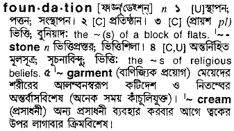 Foundation meaning in bengali