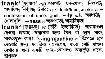 Frank meaning in bengali