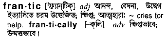 Frantic meaning in bengali