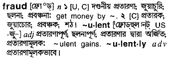 Fraud meaning in bengali