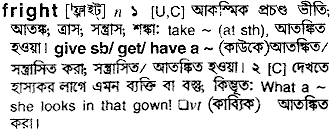 Fright meaning in bengali