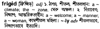 Frigid meaning in bengali