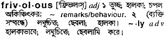 Frivolous meaning in bengali