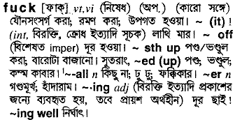 Fuck meaning in bengali