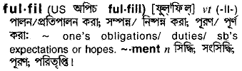 Fulfil meaning in bengali