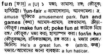 Fun meaning in bengali