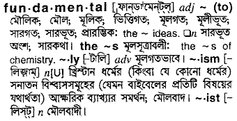 Fundamental meaning in bengali