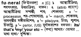 Funeral meaning in bengali