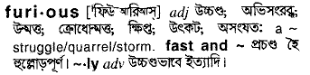 Furious meaning in bengali