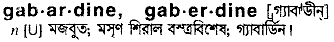 Gabardine meaning in bengali