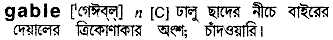 gable 
 meaning in bengali