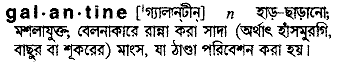 galantine 
 meaning in bengali