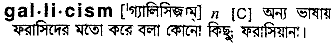 gallicism 
 meaning in bengali