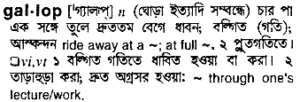 Gallop meaning in bengali