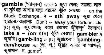 Gamble meaning in bengali