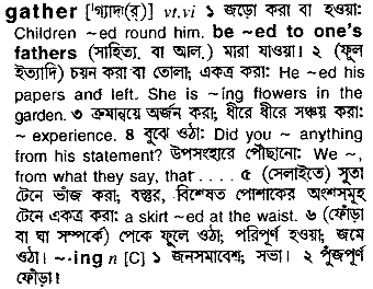 Gather meaning in bengali