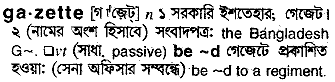 Gazette meaning in bengali