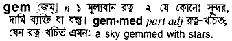 Gem meaning in bengali